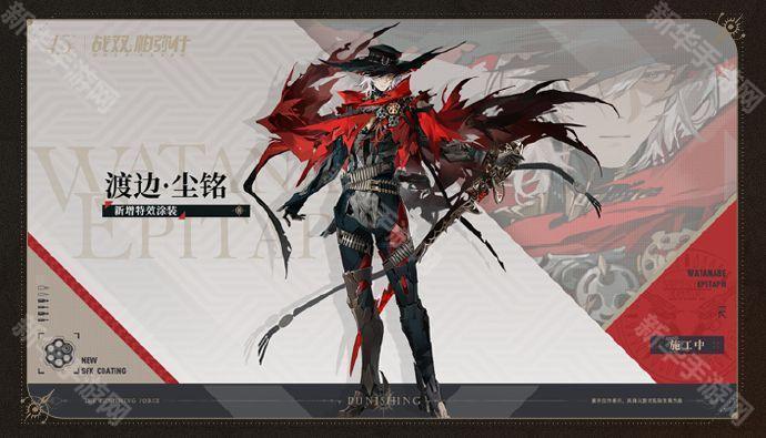 战双帕弥什4.5周年版本更新内容一览