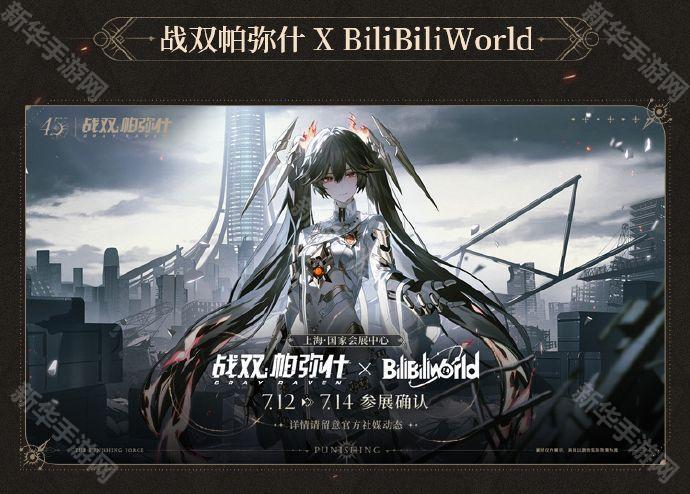战双帕弥什4.5周年版本更新内容一览