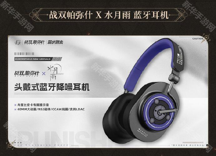 战双帕弥什4.5周年版本更新内容一览