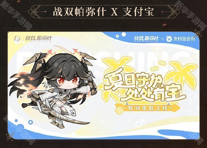 战双帕弥什4.5周年版本更新内容一览