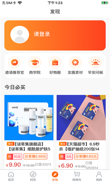 香妃优品2025版下载