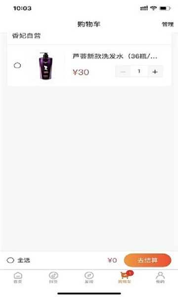 香妃优品2025版下载