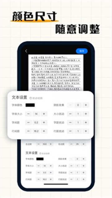 懒人手写体模拟生成器安卓版