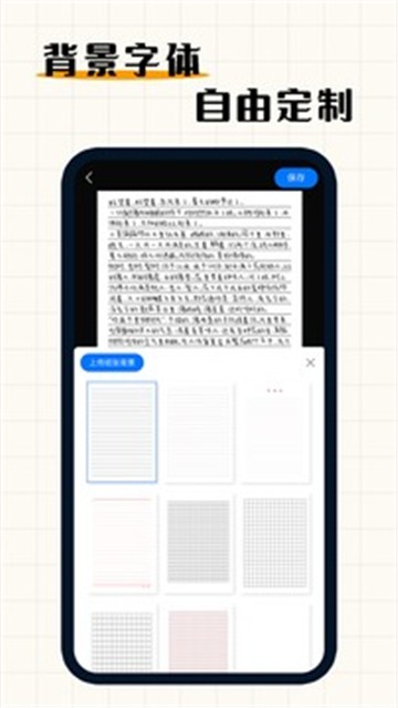 懒人手写体模拟生成器安卓版