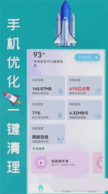 强力内存清理软件最新下载2025