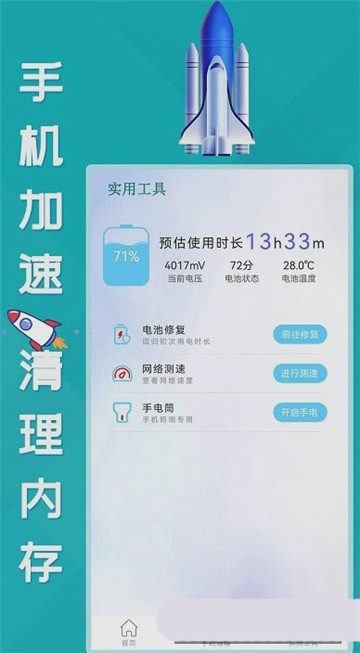 强力内存清理软件最新下载2025