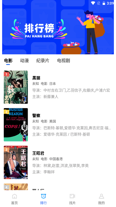流星视频官方版下载