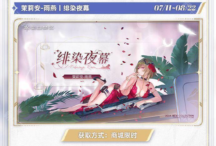尘白禁区一周年新增皮肤汇总