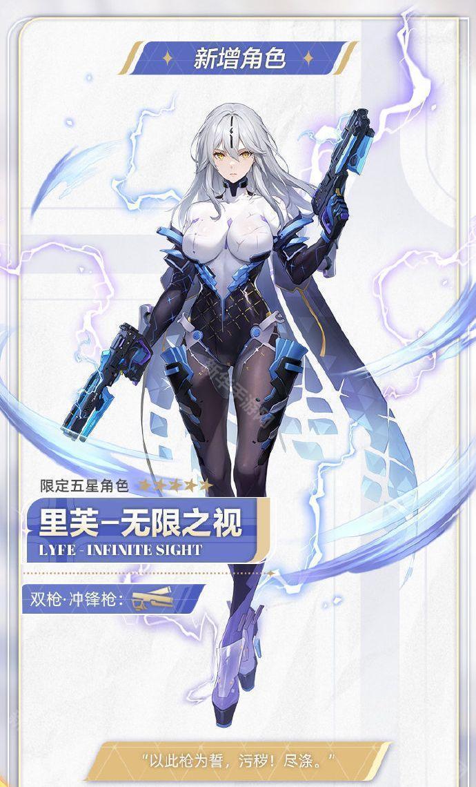 尘白禁区一周年新增角色一览