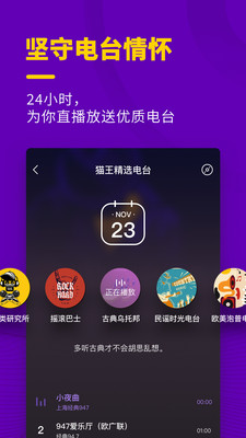 猫王妙播官方app安卓2025下载安装