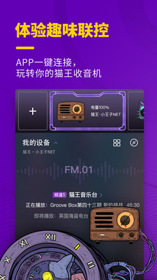 猫王妙播官方app