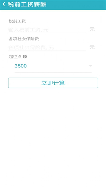 万用计算器管家2025版