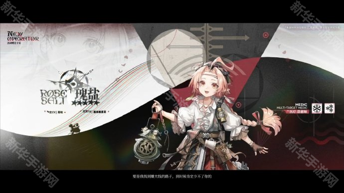 明日方舟出苍白海版本新增干员介绍