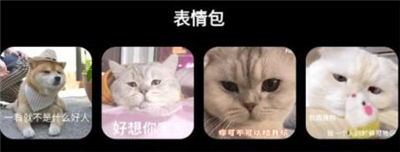 做表情