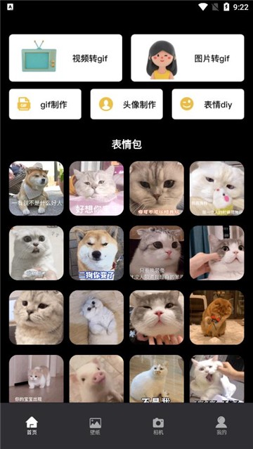 做表情app最新版