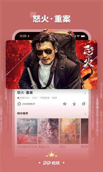 追剧达人软件