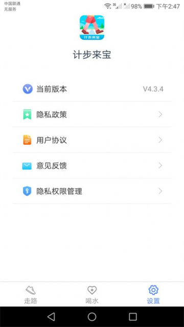 计步来宝