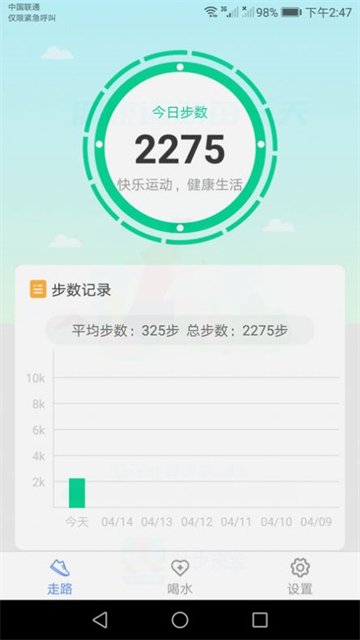 计步来宝最新版安卓版
