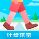 计步来宝最新版安卓版