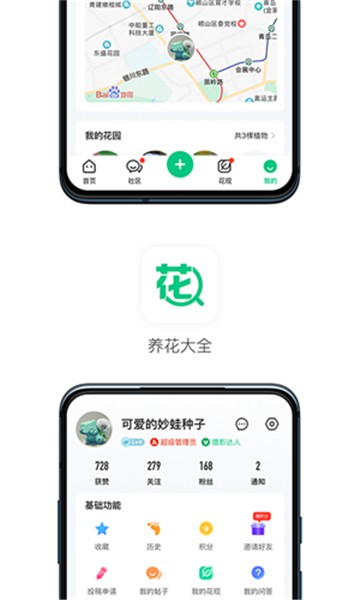 养花大全2025版安卓版