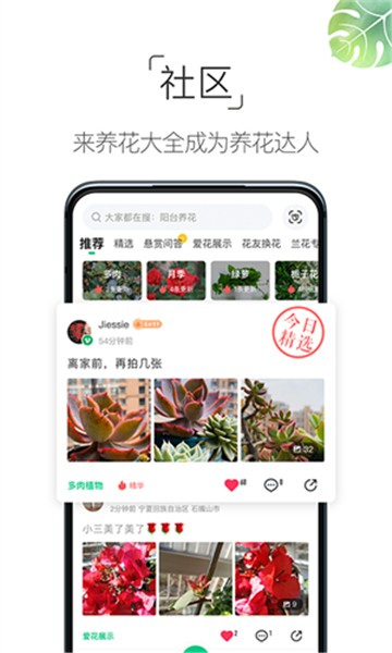 养花大全2025版安卓版