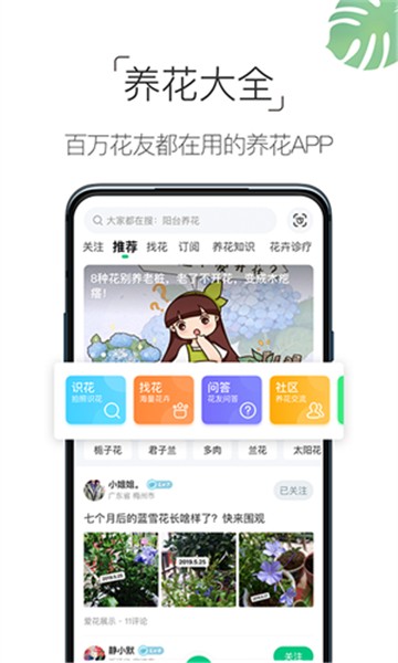 养花大全2025版安卓版