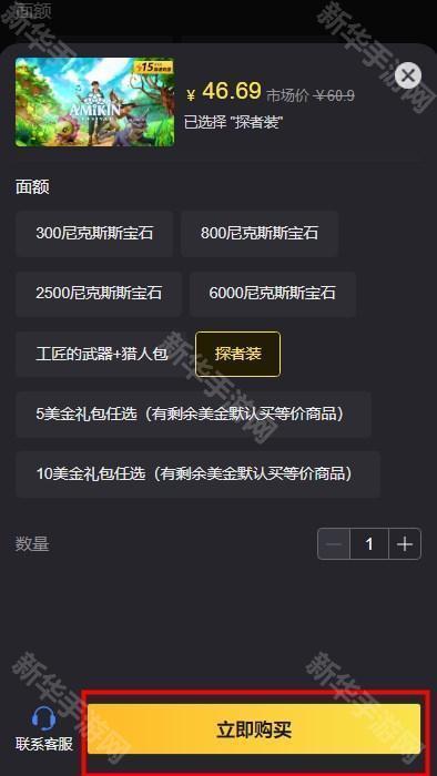 小精灵生存指南国际服充值攻略