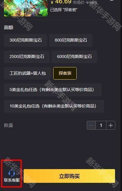 小精灵生存指南国际服充值攻略