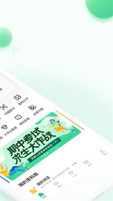 百度文库下载安卓版