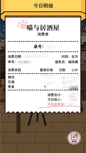 喵喵记账软件2025最新版本安卓版