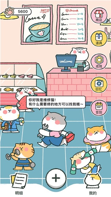 喵喵记账软件2025最新版本安卓版