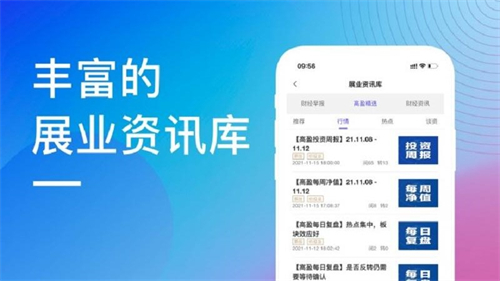 量化云SaaS最新版下载
