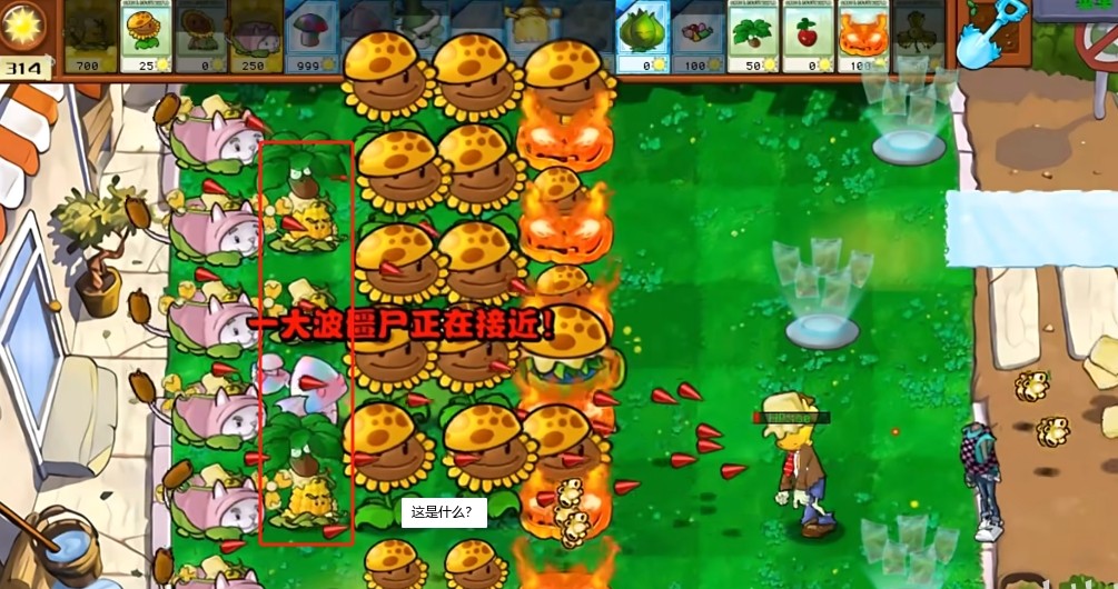 植物大战僵尸杂交版v2.6.1版本下载地址介绍