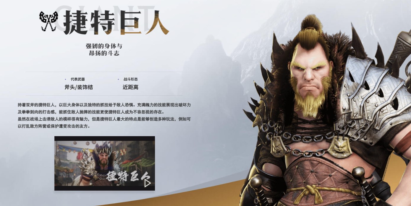 黑色沙漠游戏职业介绍