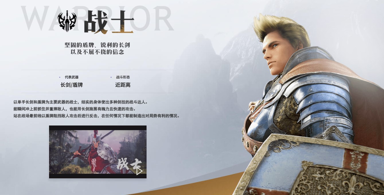 黑色沙漠游戏职业介绍