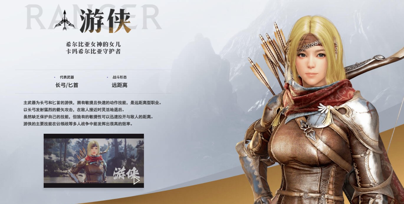 黑色沙漠游戏职业介绍