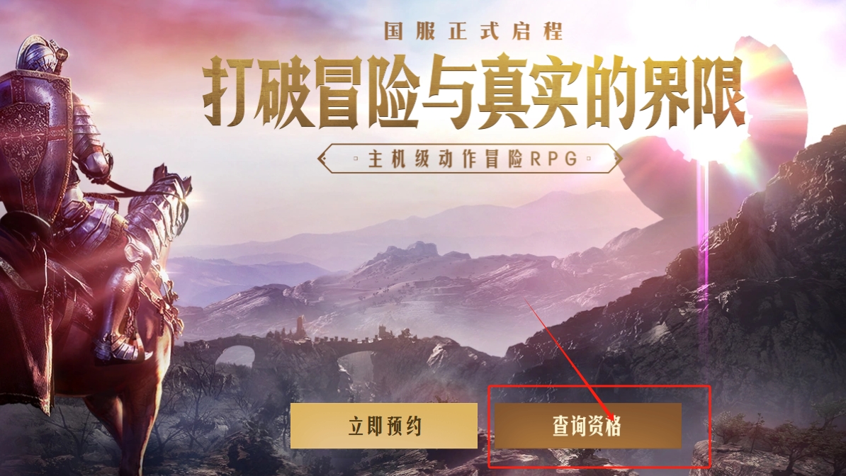 黑色沙漠游戏职业介绍