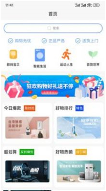 淘赢商城下载安装2025