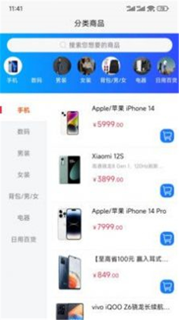 淘赢商城下载安装2025
