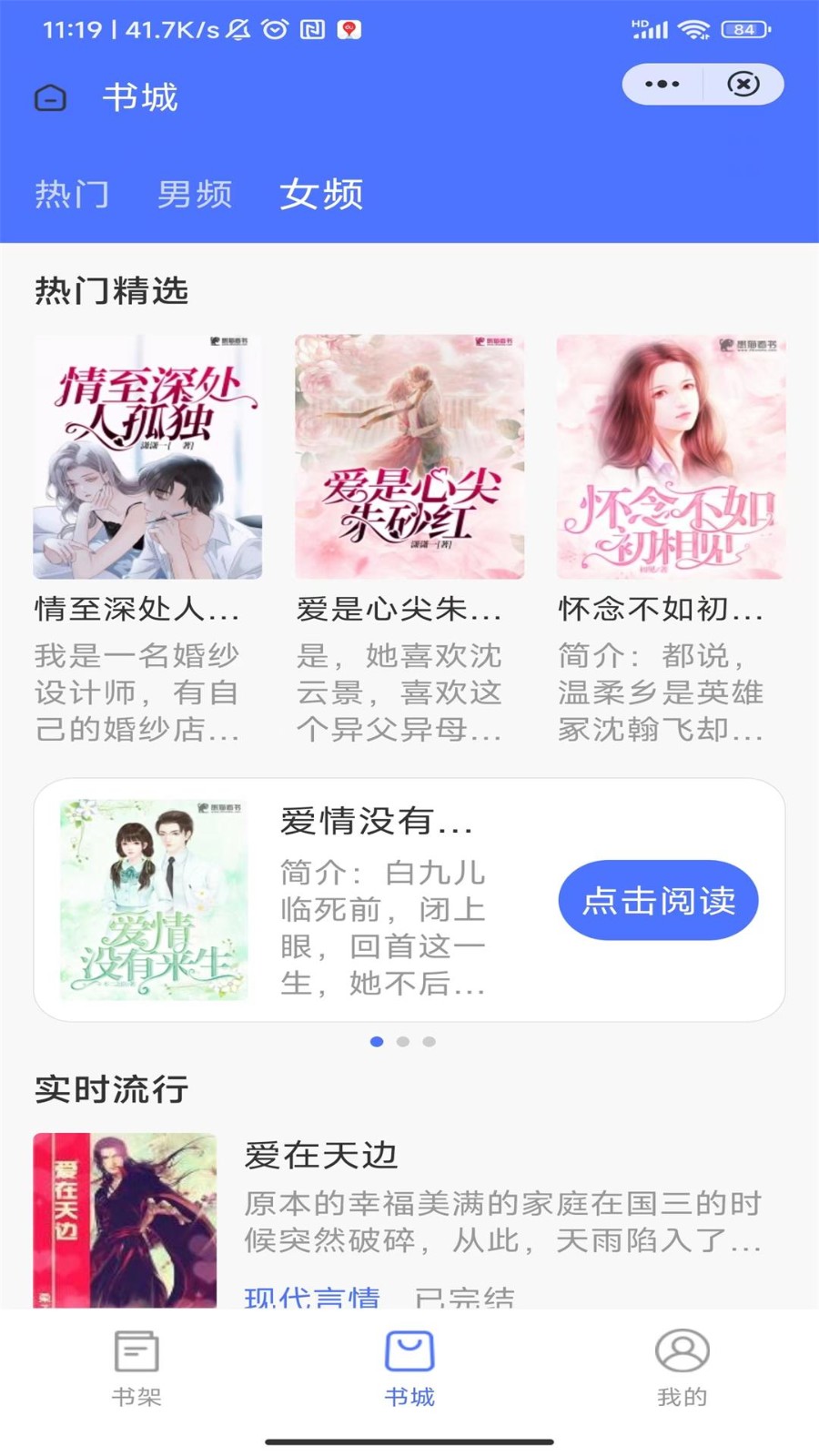 初遇书廊最新2025安卓下载
