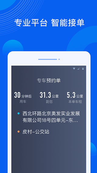 雷利出行司机端最新下载安卓版