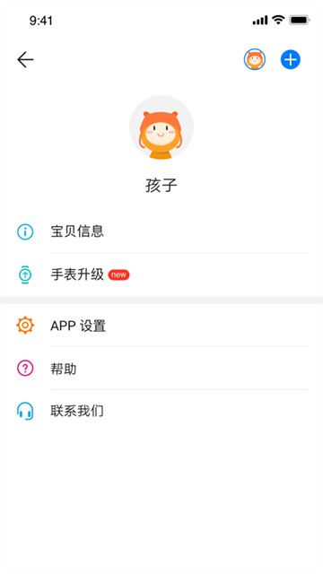智能关怀app安卓版