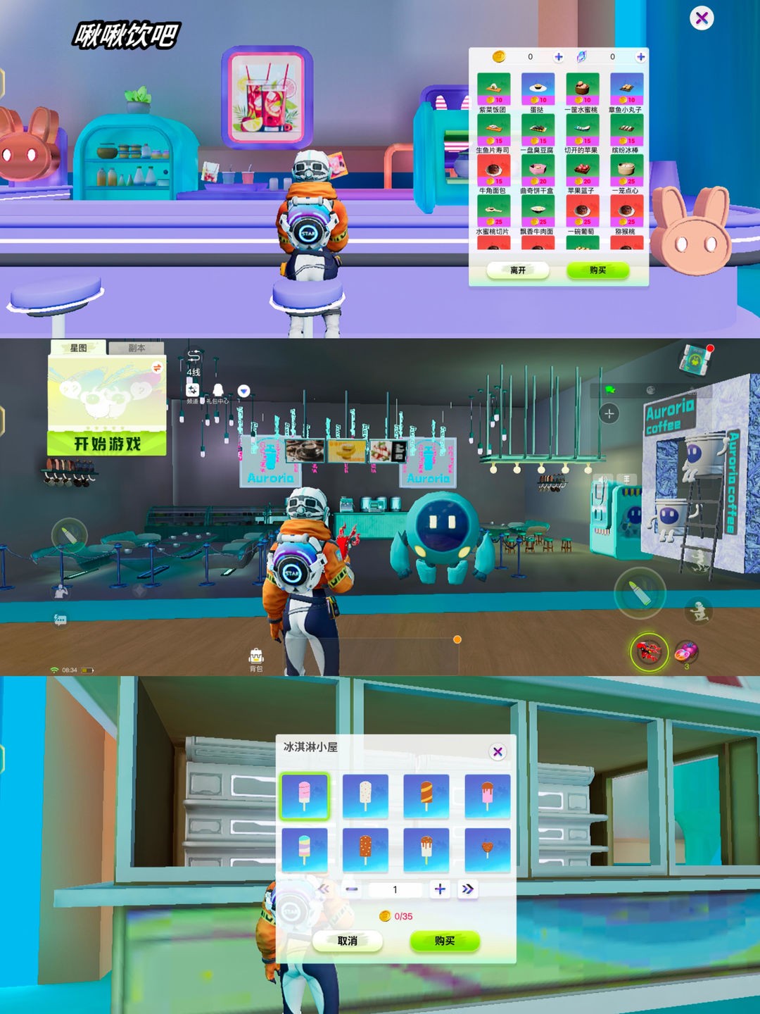 创造吧我们的星球新手攻略大全