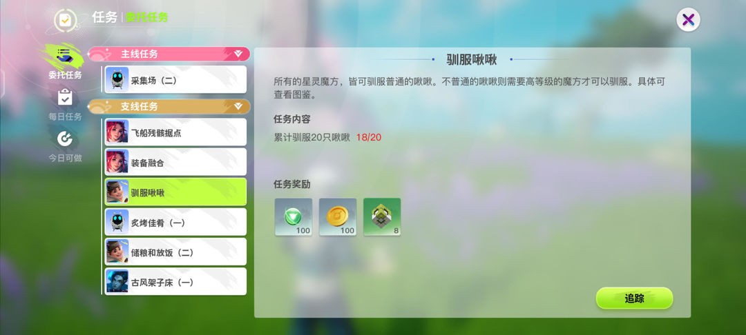 创造吧我们的星球新手攻略大全