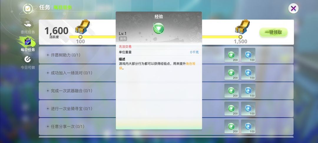 创造吧我们的星球新手攻略大全