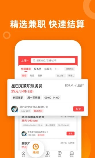 熟仁直聘app下载最新版
