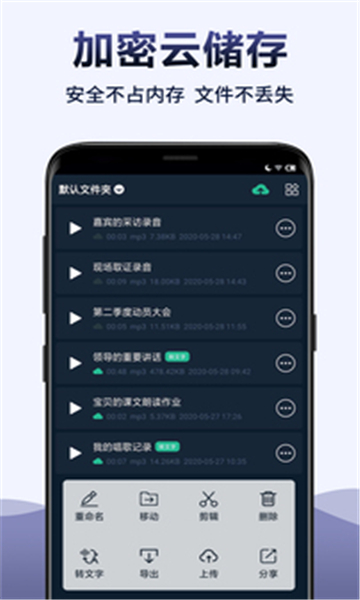 录音全能王安卓下载