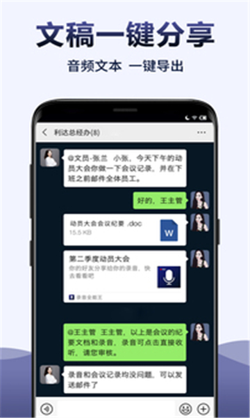 录音全能王安卓下载