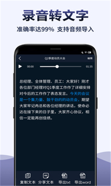 录音全能王安卓下载