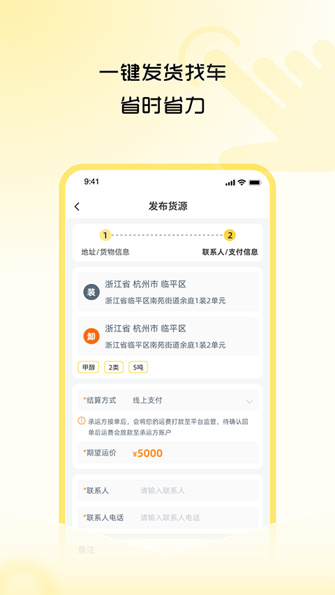 危司机app最新安卓2025版